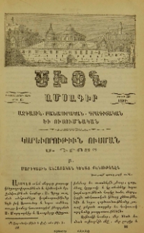 Կարեւորութիւն ուսման Ս. Գրոց