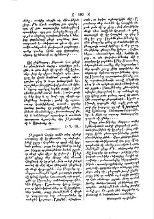 Բնութիւն