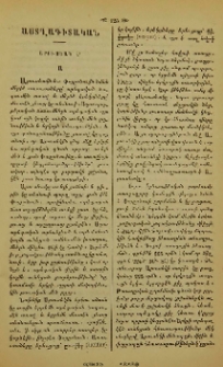 Աստղագիտական.-Արուսեակ