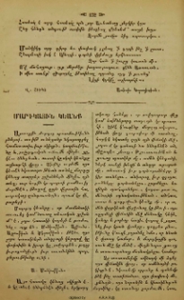Մարդկային կեանք
