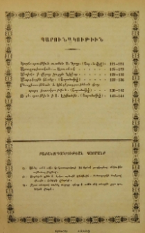 Բաժանորդագրութեան պայմանք