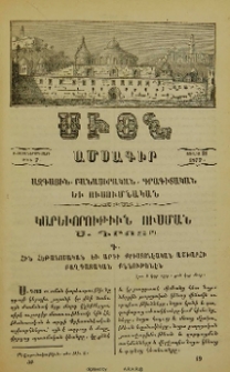 Կարեւորութիւն ուսման Ս. Գրոց