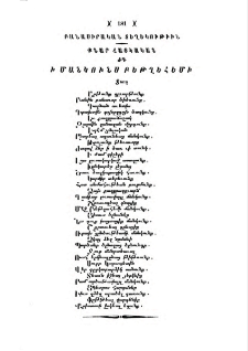 Քնար Հայկական