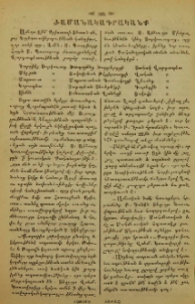 Ժամանակագրականք