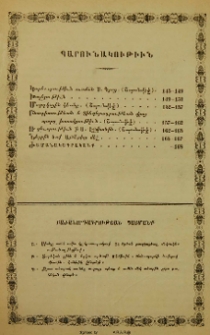 Բաժանորդագրութեան պայմանք