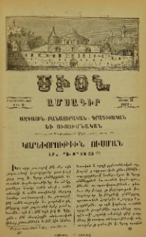 Կարեւորութիւն ուսման Ս.Գրոց