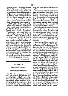Արևուն դիրքը աստեղաց մէջ