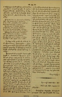 Թուլօնի թիարանը