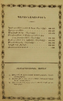 Պարունակութիւն