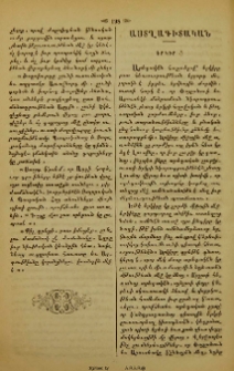 Աստղագիտական. -Երկիր