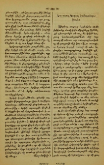 Նոր աստղ Կարապ համաստեղութեան