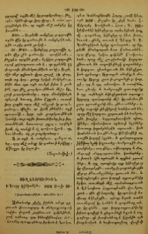 Ուղեւորութիւն ի Սուրբ Էջմիածին