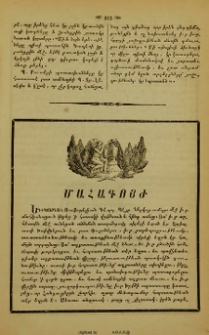 Մահագոյժ