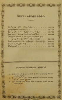 Բաժանորդագրութեան պայմանք