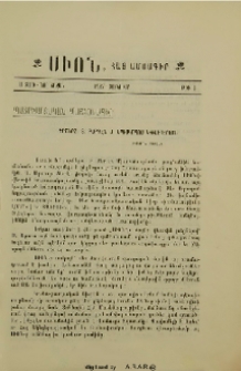 Գրշնրհ. Տ. Բաբգէն Ս. Եպիսկոպոս Կիւլէսէրեան