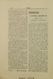 Բառազննական դիտողութիւն մը, Արտեւան, Աւարտ