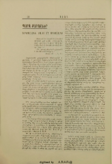 Պարզ քարոզներ. Երկրաշարժ, բայց ոչ սրտաշարժ