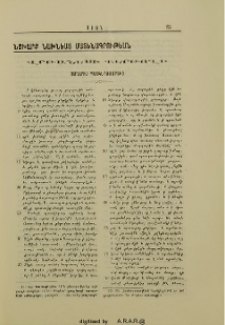 Յաղագս Պատկերամարտից