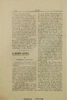 Ս. Յակոբի ներսէն