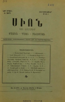 Բովանդակութիւն