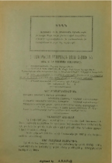 Յայտարարութիւններ