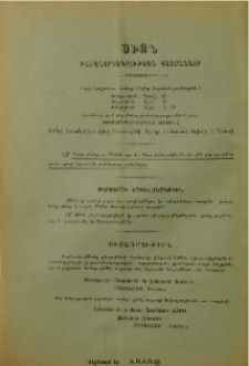 Բաժանորդագրութեան պայմաններ