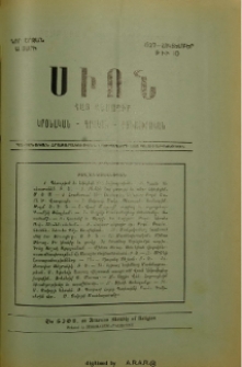 Բովանդակութիւն
