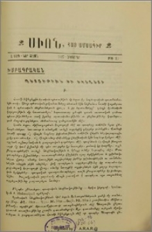 Պետութիւն եւ Եկեղեցի (Բ.)
