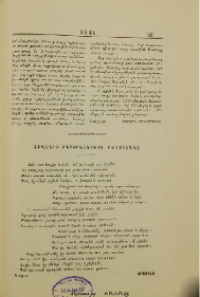 Արղընիի Բարձրահայեաց Մենաստանը