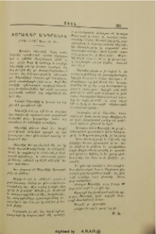 Զօրավար Անդրանիկ