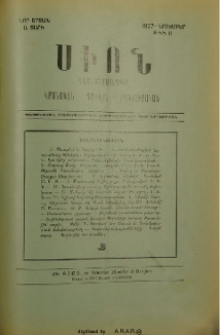 Բովանդակութիւն