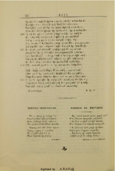 Սկարոնի Տապանագիրը