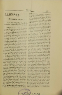 Հովուանոցի Եկեղեցին