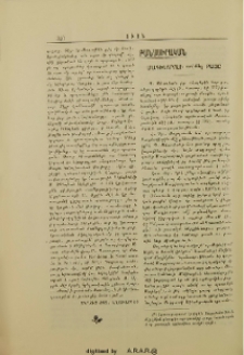 Մագիստրոսի ատինել Բայը