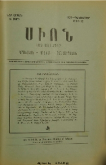 Բովանդակութիւն