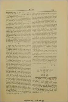 Տարեցոյցներ