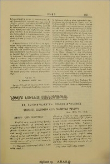 Ս. Եփրեմի Ասորւոյ. Վեշտասան Ասացուածք Վասն Նիկոմիդեայ քաղաքին