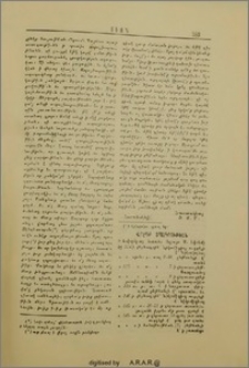Վրէպք տպագրութեան