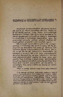 Գիտութիւնը եւ համալսարանները Ճապոնիայում