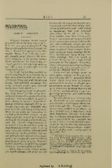 Խոհակեր.-Խոհակերակ