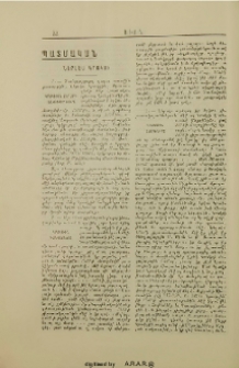 Ներսէս Կրակցի