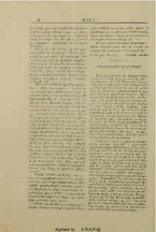 Հնագիտական պեղումներ