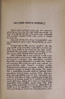 Կովկասի թուրք մամուլը