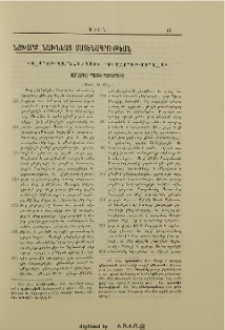 Յաղագս Պատկերամարտից
