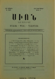 Բովանդակութիւն