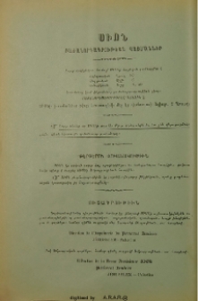 Բաժանորդագրութեան պայմաններ