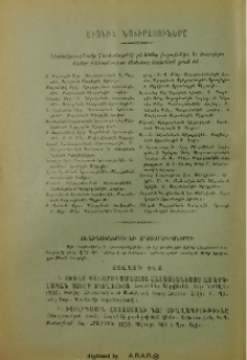 Յայտարարութիւններ