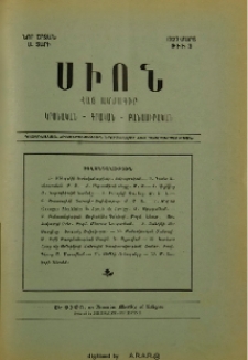 Բովանդակութիւն