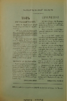 Յայտարարութիւններ