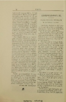 Լուսաբանութիւն մը, Ով են Georges Mecklaim և Jacob de Savigy